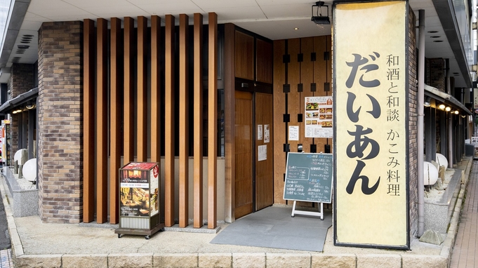 禁煙　のど黒の塩焼き付き！金沢美味コース付プラン【1泊2食付】